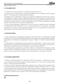 Страница 12