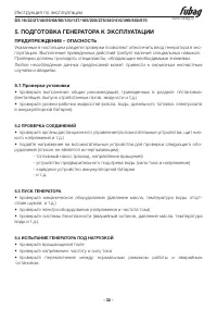 Страница 32