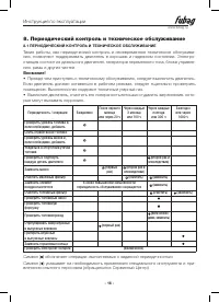 Страница 16