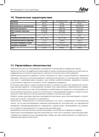 Страница 20