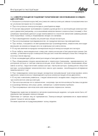 Страница 21