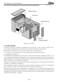 Страница 18