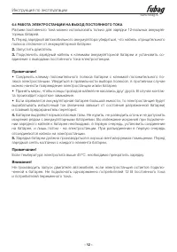 Страница 12