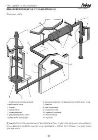 Страница 21