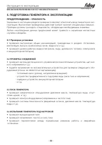 Страница 32