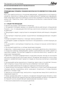 Страница 4