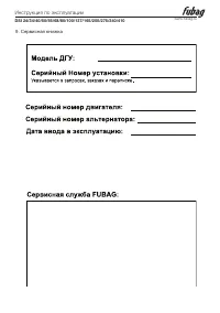 Страница 40
