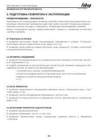 Страница 32