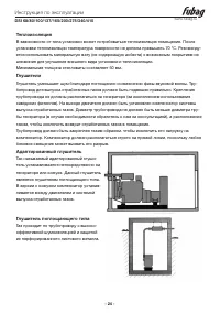 Страница 24