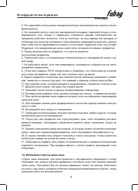 Страница 6