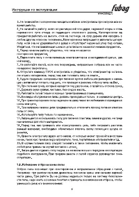 Страница 6