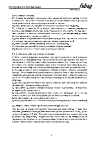 Страница 6