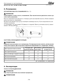 Страница 10