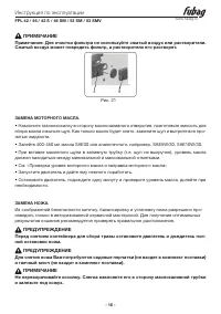Страница 16