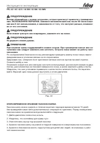Страница 17