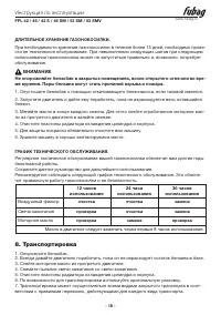 Страница 18