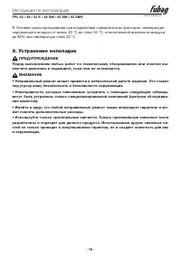 Страница 19