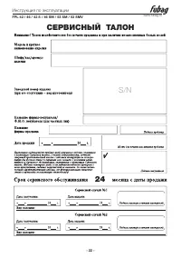 Страница 22