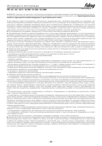 Страница 23