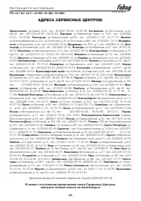 Страница 24