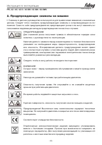Страница 4