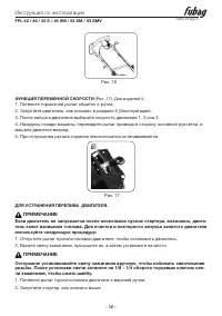 Страница 12