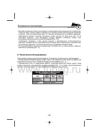 Страница 14
