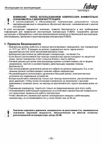 Страница 15