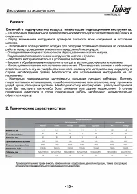Страница 17