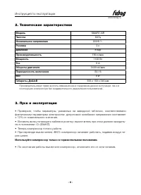 Страница 6