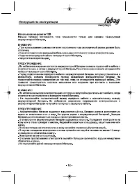 Страница 13