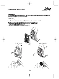 Страница 19