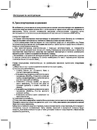 Страница 20