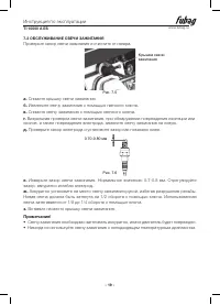 Страница 19