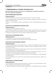 Страница 2