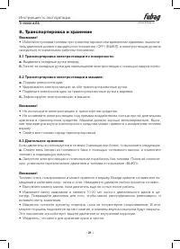 Страница 21