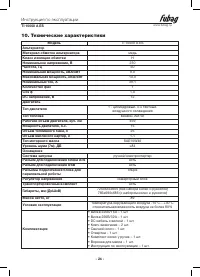 Страница 24