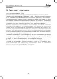 Страница 25