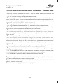 Страница 26