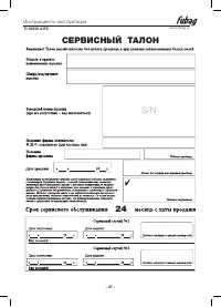 Страница 27