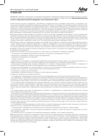 Страница 28