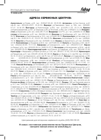 Страница 29