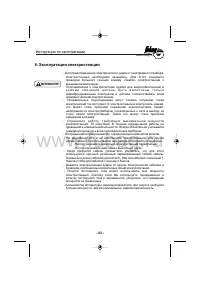 Страница 45