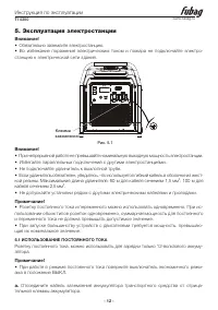 Страница 12
