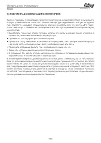 Страница 16
