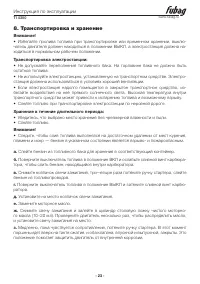 Страница 23