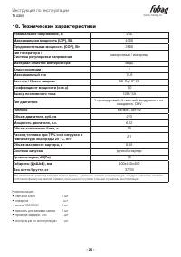 Страница 26