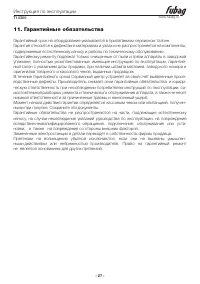 Страница 27