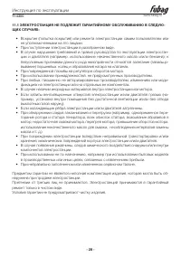 Страница 28