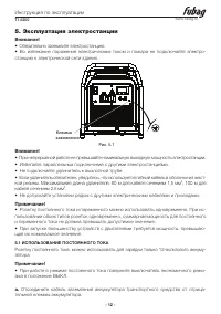 Страница 12